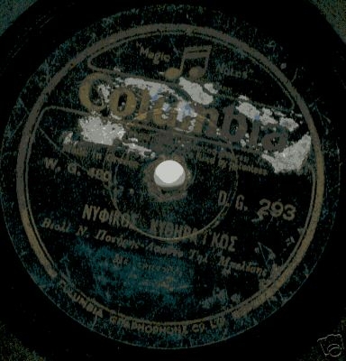 DG-0293 ΝΥΦΙΚΟΣ ΚΥΘΗΡΑΙΚΟΣ