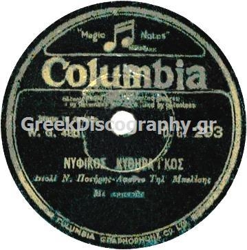 DG-0293 ΝΥΦΙΚΟΣ ΚΥΘΗΡΑΙΚΟΣ