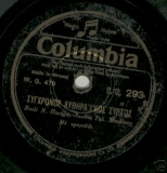 DG-0293 ΣΥΓΧΡΟΝΟΣ ΚΥΘΗΡΑΙΚΟΣ ΣΥΡΤΟΣ
