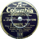 DG-0299 Ο ΠΛΑΚΙΩΤΗΣ
