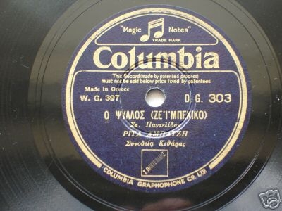 DG-0303 Ο ΨΥΛΛΟΣ
