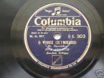 DG-0303 Ο ΨΥΛΛΟΣ