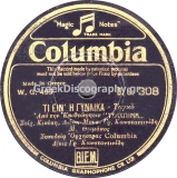 DG-0308 ΤΙ ΕΙΝ Η ΓΥΝΑΙΚΑ
