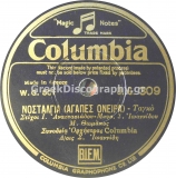 DG-0309 ΝΟΣΤΑΛΓΙΑ (ΑΓΑΠΕΣ ΟΝΕΙΡΑ)