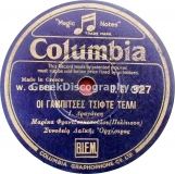 DG-0327 ΟΙ ΓΑΜΠΙΤΣΕΣ