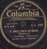 DG-0337 Θ ΑΦΗΣΩ ΓΕΝΙΑ ΚΑΙ ΜΑΛΛΙΑ