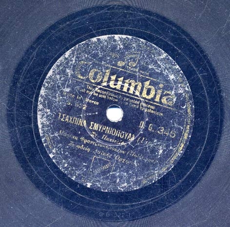 DG-0346 ΤΣΑΧΠΙΝΑ ΣΜΥΡΝΙΩΠΟΥΛΑ