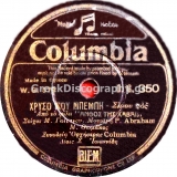 DG-0350 ΧΡΥΣΟ ΜΟΥ ΜΠΕΜΠΗ