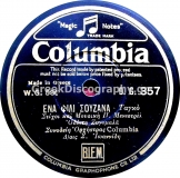 DG-0357 ΕΝΑ ΦΙΛΙ ΣΟΥΖΑΝΑ