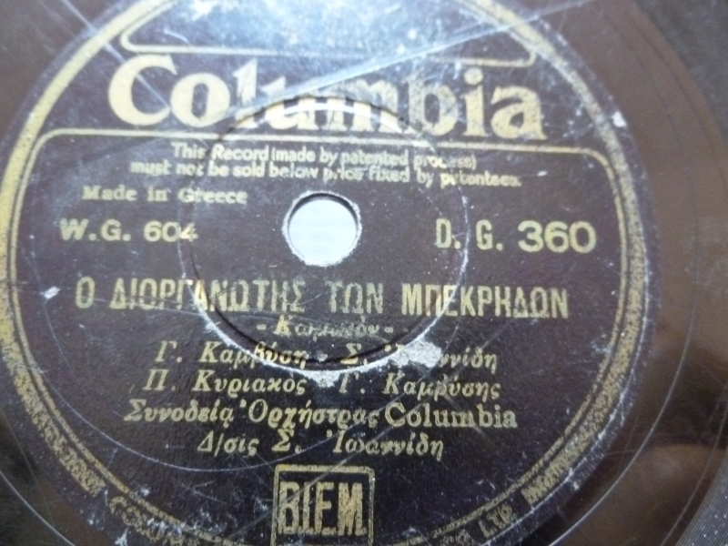 DG-0360 Ο ΔΙΟΡΓΑΝΩΤΗΣ ΤΩΝ ΜΠΕΚΡΗΔΩΝ