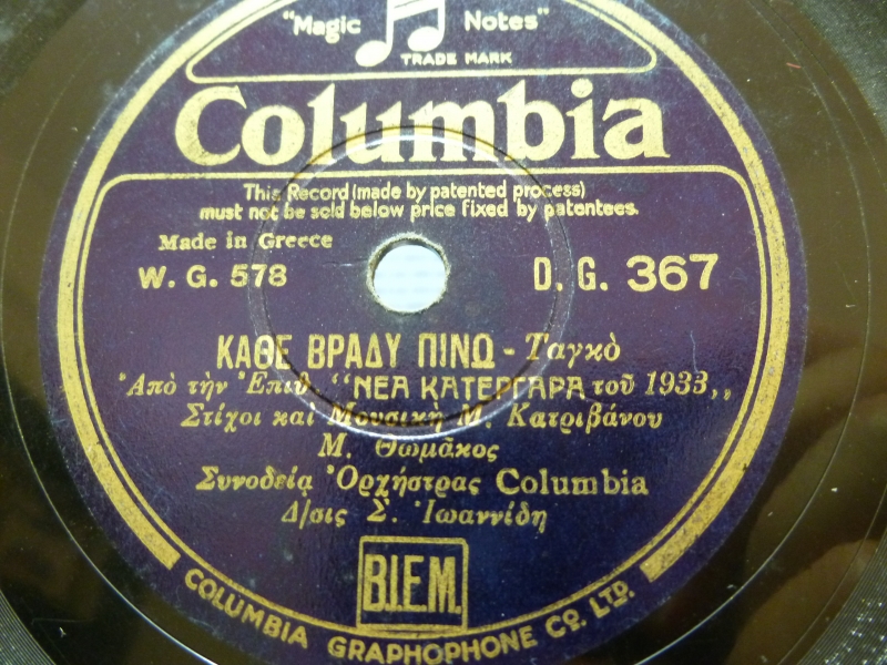 DG-0367 ΚΑΘΕ ΒΡΑΔΥ ΠΙΝΩ