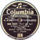DG-0368 ΚΑΘΕ ΑΓΑΠΗ