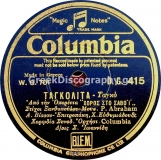 DG-0415 ΤΑΓΚΟΛΙΤΑ