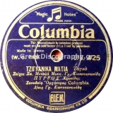 DG-0425 ΤΣΙΓΓΑΝΙΚΑ ΜΑΤΙΑ