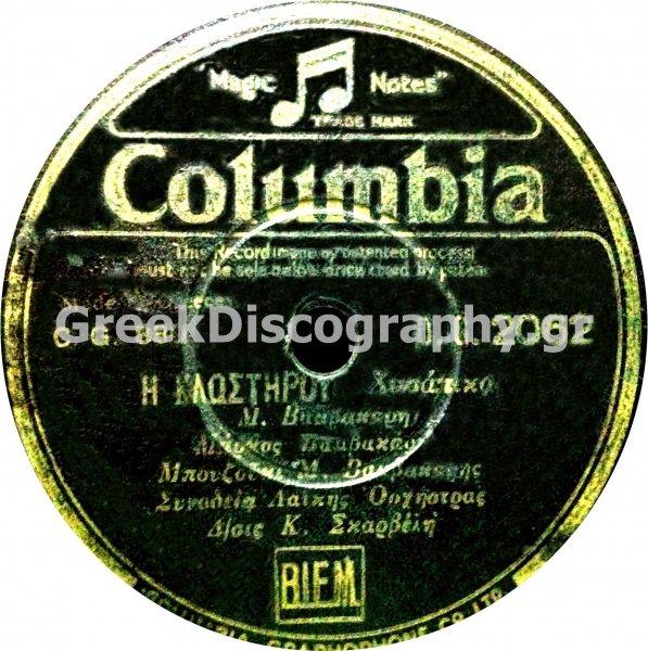 DG-2062 Η ΚΛΩΣΤΗΡΟΥ