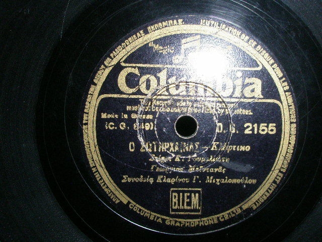 DG-2155 Ο ΣΩΤΗΡΧΑΙΝΑΣ