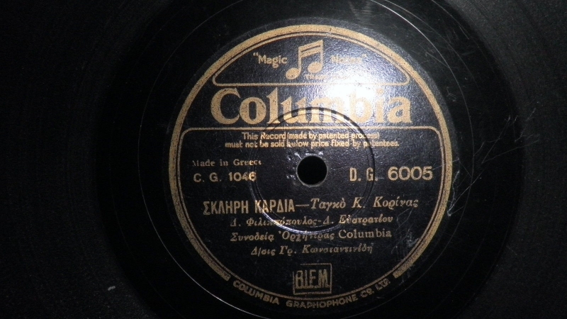 DG-6005 ΣΚΛΗΡΗ ΚΑΡΔΙΑ