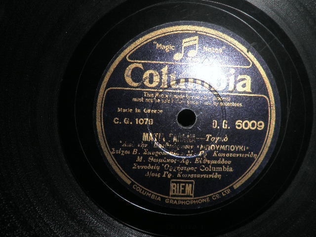 DG-6009 ΜΑΤΙΑ ΓΑΛΑΝΑ