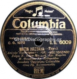 DG-6009 ΜΑΤΙΑ ΚΑΣΤΑΝΑ