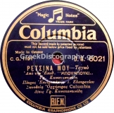 DG-6021 ΡΕΤΣΙΝΑ ΜΟΥ