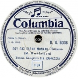 DG-6036 ΠΟΥ ΠΑΣ ΕΛΕΝΗ ΜΟΝΑΧΗ