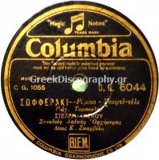 DG-6044 ΣΟΦΕΡΑΚΙ ΡΙΜΠΑ