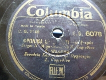 DG-6078 ΦΡΟΝΙΜΑ ΧΡΥΣΟ ΜΟΥ
