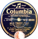 DG-6086 ΝΑ ΟΙ ΓΥΝΑΙΚΕΣ