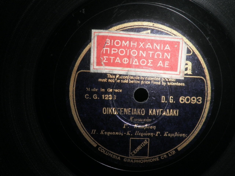 DG-6093 ΟΙΚΟΓΕΝΕΙΑΚΟ ΚΑΥΓΑΔΑΚΙ