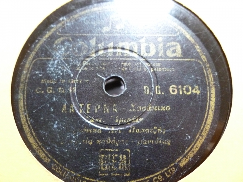 DG-6104 ΛΑΤΕΡΝΑ