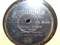 DG-6104 ΛΑΤΕΡΝΑ