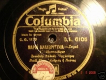 DG-6105 ΜΑΡΙΑ ΚΑΛΑΒΡΥΤΙΝΙΑ