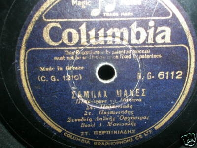 DG-6112 ΣΑΜΠΑΧ ΜΑΝΕΣ