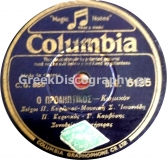 DG-6135 Ο ΠΡΟΛΗΠΤΙΚΟΣ