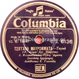 DG-6136 ΤΣΙΓΓΑΝΑ ΜΑΥΡΟΜΑΤΑ