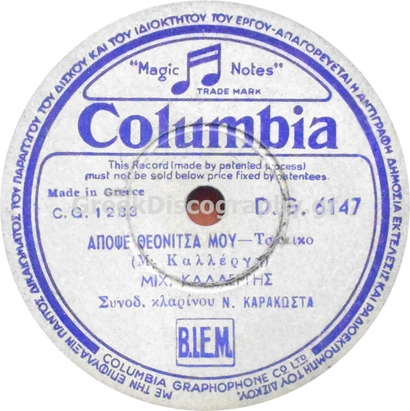 DG-6147 ΑΠΟΨΕ ΘΕΩΝΙΤΣΑ ΜΟΥ