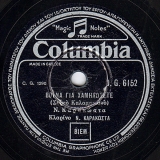 DG-6152 ΒΟΥΝΑ ΓΙΑ ΧΑΜΗΛΩΣΤΕ