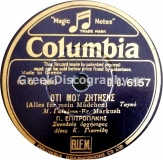 DG-6157 Ο,ΤΙ ΜΟΥ ΖΗΤΗΣΕΙΣ
