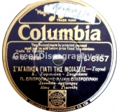 DG-6157 Σ ΑΓΑΠΗΣΑ ΓΙΑΤΙ ΤΗΣ ΜΟΙΑΖΕΙΣ