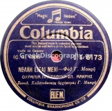 DG-6173 ΝΕΛΛΗ ΕΙΣΑΙ ΜΕΛΙ