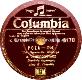 DG-6178 ΡΟΖΑ
