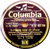 DG-6178 ΤΙ ΓΥΝΑΙΚΑ ΕΙΣΑΙ ΣΥ