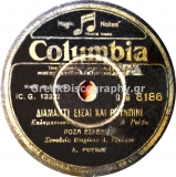 DG-6186 ΔΙΑΜΑΝΤΙ ΕΙΣΑΙ ΚΑΙ ΡΟΥΜΠΙΝΙ