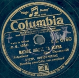 DG-6190 ΜΑΓΚΕΣ ΠΙΑΣΤΕ ΤΑ ΒΟΥΝΑ