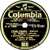 DG-6191 ΣΤΕΝΑ ΣΟΚΑΚΙΑ