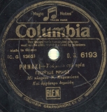 DG-6193 ΡΗΝΑΚΙ