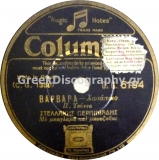 DG-6194 ΒΑΡΒΑΡΑ