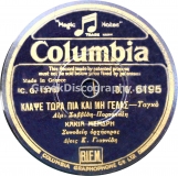 DG-6195 ΚΛΑΨΕ ΤΩΡΑ ΠΙΑ ΚΑΙ ΜΗ ΓΕΛΑΣ