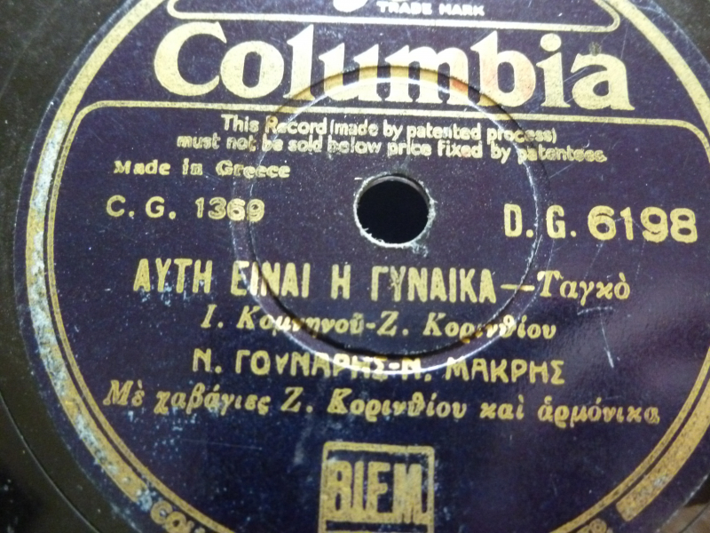 DG-6198 ΑΥΤΗ ΕΙΝΑΙ Η ΓΥΝΑΙΚΑ