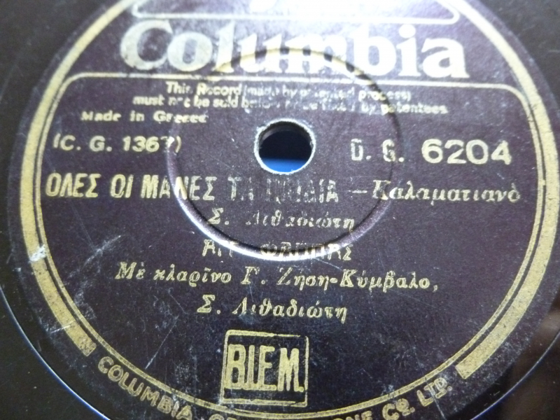 DG-6204 ΟΛΕΣ ΟΙ ΜΑΝΕΣ ΤΑ ΠΑΙΔΙΑ